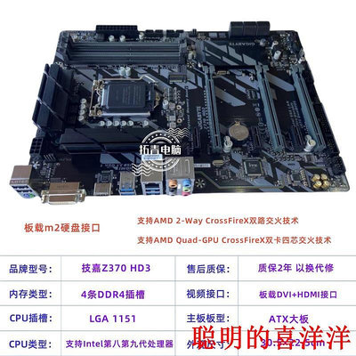 主板華碩技嘉B365M B150 B250 H310 B360 Z370臺式機電腦DDR4拆機主板  現貨