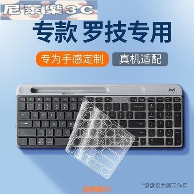 （尼萊樂3C）適用logitech羅技k380鍵盤膜K480保護膜K580/MK470鍵盤專用臺式電腦全覆蓋矽膠透明貼膜