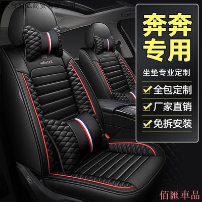 【佰匯車品】Honda本田氣車汽車椅套Accord CITY Civic CRV Fit Legend皮椅套坐墊套全包座套