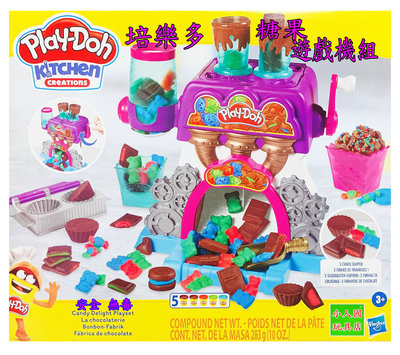 培樂多黏土Play-Doh 糖果遊戲組 _HE 9844 原價999元 孩之寶 公司貨 永和小人國玩具店