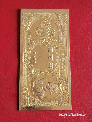 日本回流銅牌銅章一萬日元銀行券