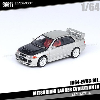 現貨|三菱 LANCER EVOLUTION III EVO3 銀色碳蓋 INNO 1/64車模型
