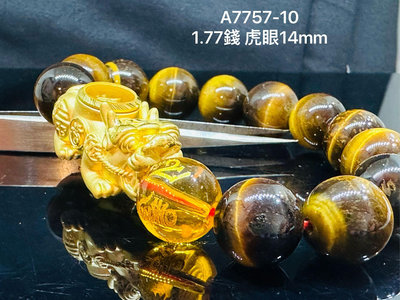 國際精品當舖 純黃金9999 型式：3D立體 發字貔貅（可旋轉）1.77錢重。 搭配14m虎眼手珠  品項：#99新。