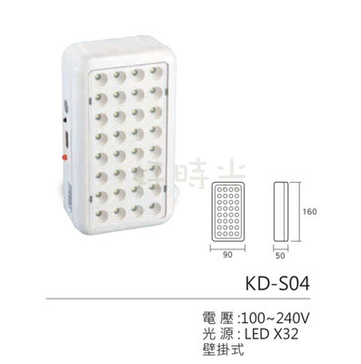 好時光～台灣製造 LED 緊急照明燈 32燈珠 停電照明燈 自動充電 停電才亮 節能方便 全電壓