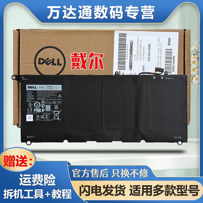 戴爾dell原裝 XPS13 9360 60Wh 筆電電池 PW23Y 全國聯保