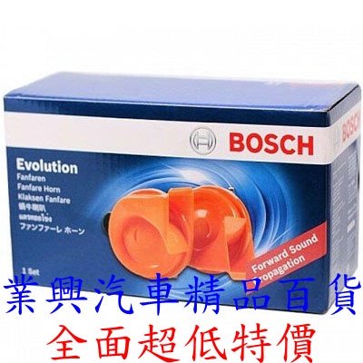 BOSCH Evolution 蝸牛喇叭 叭叭聲喇叭(小型) 橘色 車用喇叭 (X1B-0011) 【業興汽車】