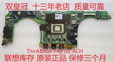 聯想ThinkBook 13S 14S 14P 15P X13 E15 E14 T14S P15 K4e 主板