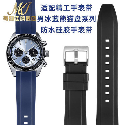 替換錶帶 適配精工冰藍白熊貓PROSPEX系列SSC813P1 SSC909P1防水橡膠手錶帶