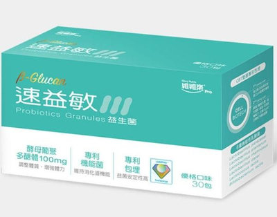 【維維樂】速益敏益生菌(優格口味)30包/盒
