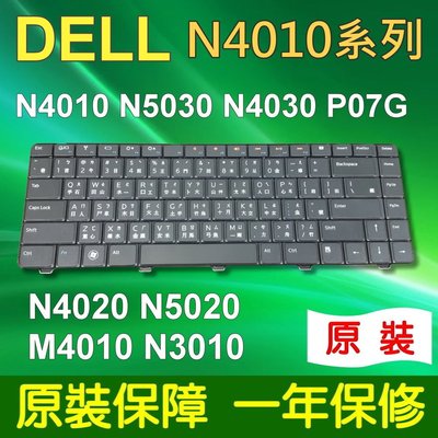 DELL 戴爾 N4010 系列 筆電 鍵盤 14V 14R N4010 N4020 N4030 N5030