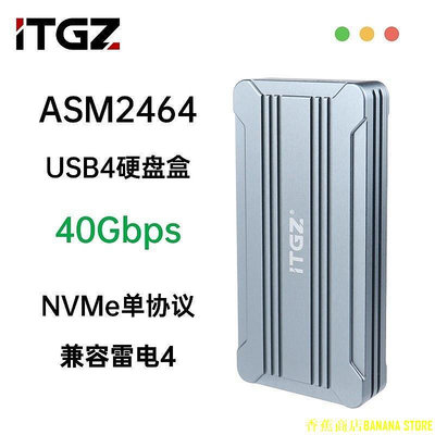 天極TJ百貨【品質保障】ITGZ ASM2464 USB4.0硬碟盒m2NVMe單協議雷電4手機電腦40Gbps外置