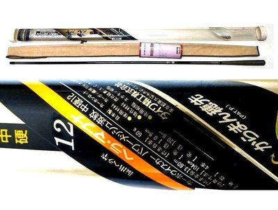 日本製 全新 DAIWA 波紋 中硬 12尺鯽魚竿(SHIMANO GAMAKATSU NFT RYOBI)