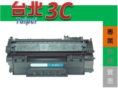 HP 49A Q5949A 【另售】無粉塵綠能碳粉匣 適用: 1160/1320/1320n/3390/3392