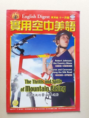 實用空中美語English Digest：Robert Johnson鄉村藍調、登山車運動、學習障礙、手機鈴聲顯示個性