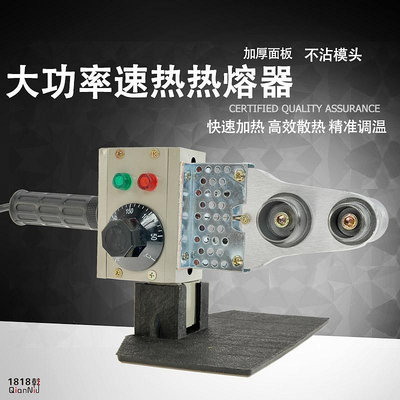 熱熔器110熱熔器熱容機熔接器可調溫熱合機大功率ppr熱熔機水電工程