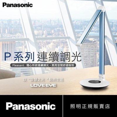 Panasonic 國際牌 可移式LED護眼檯燈 HH-LT0612P09 [特價銀色]
