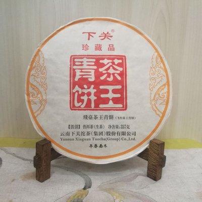 下關 2017年 飛台FT茶王青餅 珍藏品 早春喬木 保証正品