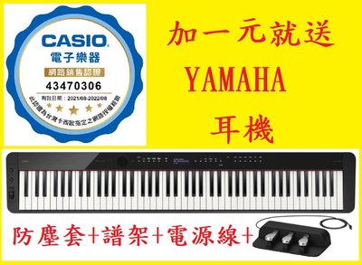 田田樂器CASIO PX-S1100電鋼琴