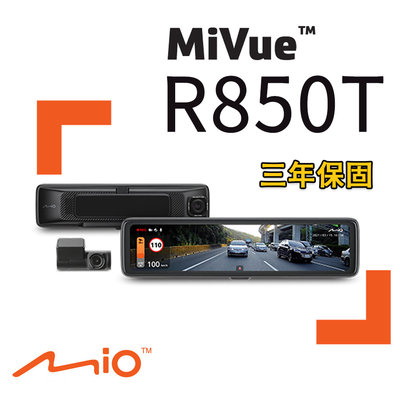 【贈32G記憶卡】MiVue™ R850T 車內版 行車記錄器 星光級 HDR 數位防眩 WIFI GPS 電子後視鏡