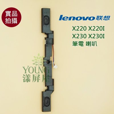 【漾屏屋】含稅 聯想 Lenovo ThinkPad X220 X220I X230 X230I 良品 筆電 喇叭