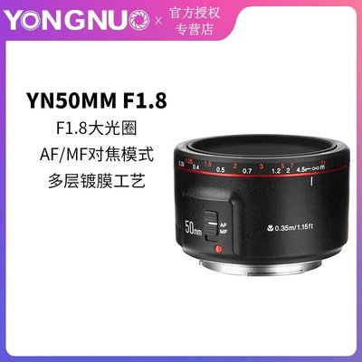 永諾YN 50mm F1.8小痰盂鏡頭大光圈人像鏡頭標準定焦適用佳能尼康