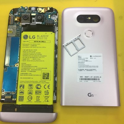 LG G5 外殼 螢幕 面板 電池 充電小板 主機板維修