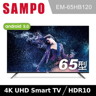SAMPO 聲寶 低藍光 65吋 4K HDR 聯網 液晶顯示器/電視 EM-65HB120
