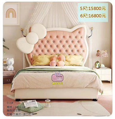 ［糖果家具] E11兒童床Hello Kitty凱蒂貓 床架  造型床 雙人床 小孩床 軟包