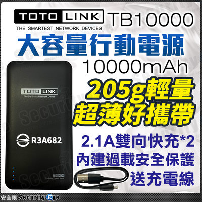 行動電源 10000mAh TOTOLINK 2.1A 快速充電 Micro USB 手機充電 iphone14 充電器