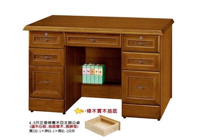 辦公室 主管桌 辦公桌 4.5尺正香樟木實木亞太辦公桌（7）屏東市 廣新家具行