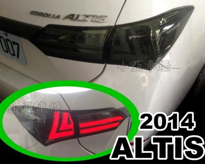 小亞車燈改裝╠實車 ALTIS 11代 2013 2014 2015 燻黑 光條 光柱 LED 尾燈 13 14 15