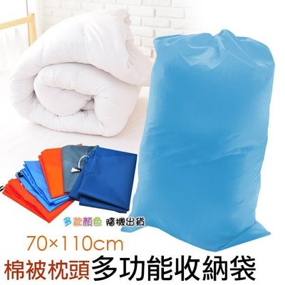 加購賣場--  【單車環島寢具館】MIT台灣製‧超大容量棉被枕頭收納袋 雙人棉被、床單、毛毯、床罩組、布偶輕鬆收納