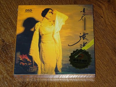 新京文唱片  爵色女伶 喬維怡 小喬流水 CD DSD 正版 現貨