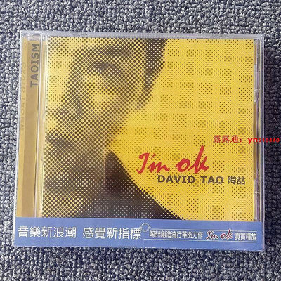 台版 現貨原裝  陶喆 David Tao 同名專輯 CD唱片 歌詞本
