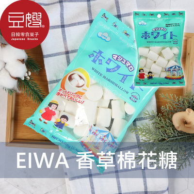【豆嫂】日本零食 EIWA 英和 香草棉花糖(110g)