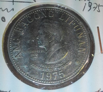1975菲律賓總統馬可仕頒布戒嚴令3周年紀念幣，庫存同款幣出貨，不一定有紙套