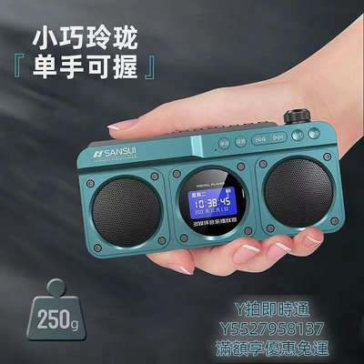 收音機山水F28收音機FM調頻老人便攜U盤插卡錄音復讀多功能播放器