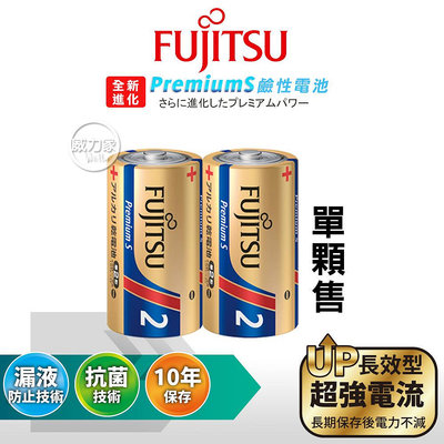 威力家 日本製 Fujitsu富士通 Premium S全新長效型 2號超強電流鹼性電池(單顆) 熱水器 防災 玩具車