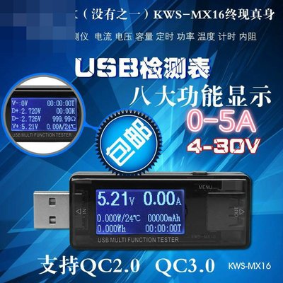 usb電流電壓容量功率檢測試 安全監測器 W313-2[364019]