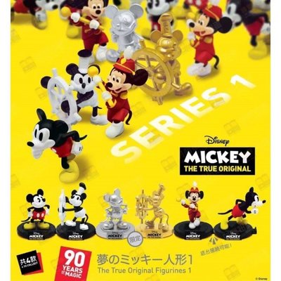 迪士尼 90週年公仔 米奇 銀色米奇 限定米奇 Mickey 米老鼠 米奇扭蛋 米奇公仔 扭蛋 轉蛋 全新