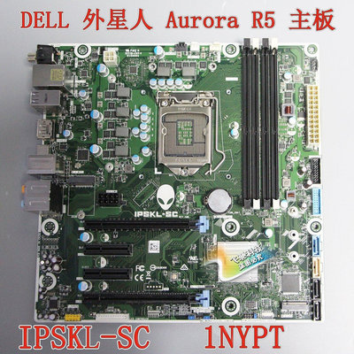 【熱賣下殺價】全新DELL/戴爾 外星人 Alienware Aurora R5 主板 IPSKL-SC 1NYP
