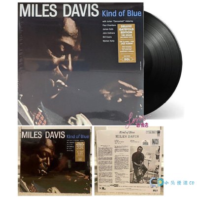 小吳優選 現貨 邁爾斯戴維斯 Miles Davis Kind of Blue 180克黑膠唱片爵士