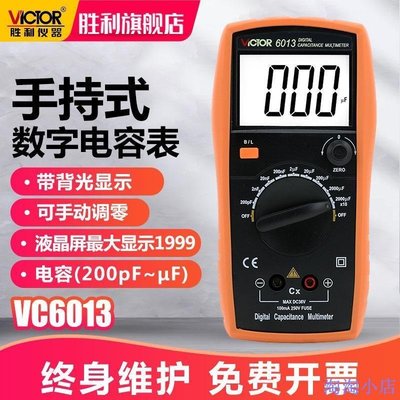 下殺 勝利正品 高精度電容表VC6013數字電容表可手動校準手持LCR測試儀