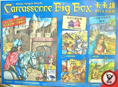 骰子人桌遊-(免運.送牌套)卡卡頌 2014大盒版 Carcassonne 2014 Big Box(1+4Ex)繁體