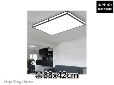 INPHIC-房間客廳燈 長方形燈具現代簡約臥室led吸頂燈-黑68x42cm_8phH