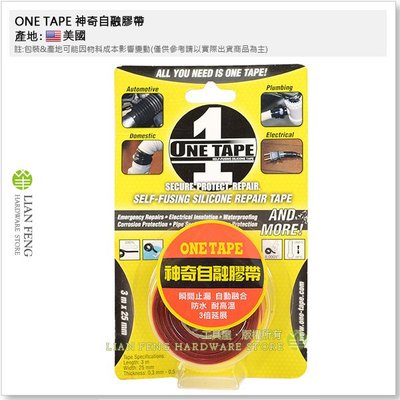 【工具屋】*含稅* ONE TAPE 神奇自融膠帶 紅色 3公尺×25mm 防水 耐高溫-56~260度 止漏 美國製