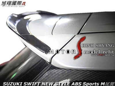 SUZUKI SWIFT NEW STYLE ABS Sports M尾翼空力套件18-22 (運動版1.4專用)