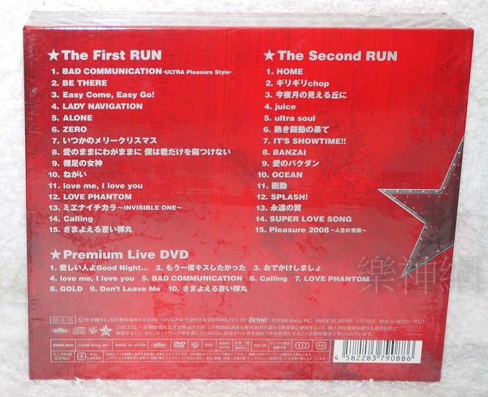 B'z (Bz) 精選輯 The Best Ultra Pleasure (日版初回2 CD+DVD限定盤) 全新 | Yahoo奇摩拍賣