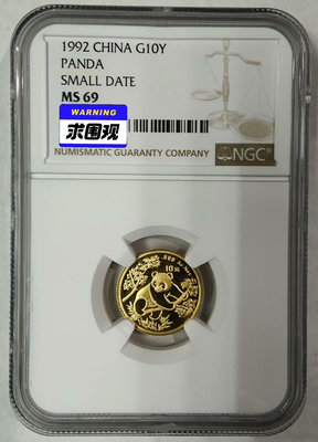 (上海小字版)1992年熊貓1/10盎司金幣NGC69