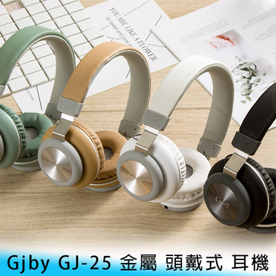 【台南/面交】Gjby GJ-25 金屬/CD紋 皮質/耳罩 摺疊/收納 線控/通話 可拆線 高音質/立體聲 頭戴式耳機